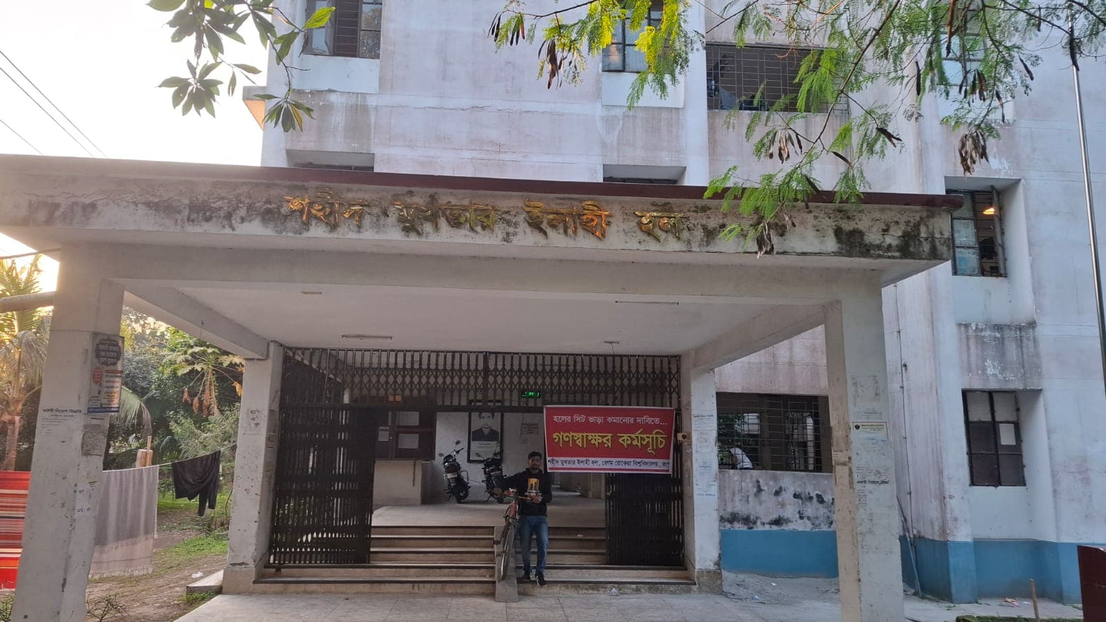 হলের প্রতিটি রুমে রাউটার সংযোগ: বেরোবির আবাসিক শিক্ষার্থীদের ভোগান্তি লাঘব