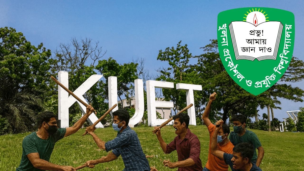 কুয়েটে স্ট্রিট পেইন্টিং এবং স্টল নির্ধারণ নিয়ে উত্তেজনা— জখম এক শিক্ষার্থী, সাময়িক বহিষ্কার এক শিক্ষার্থী! image